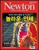 월간 뉴턴 Newton 2024년 07월호
