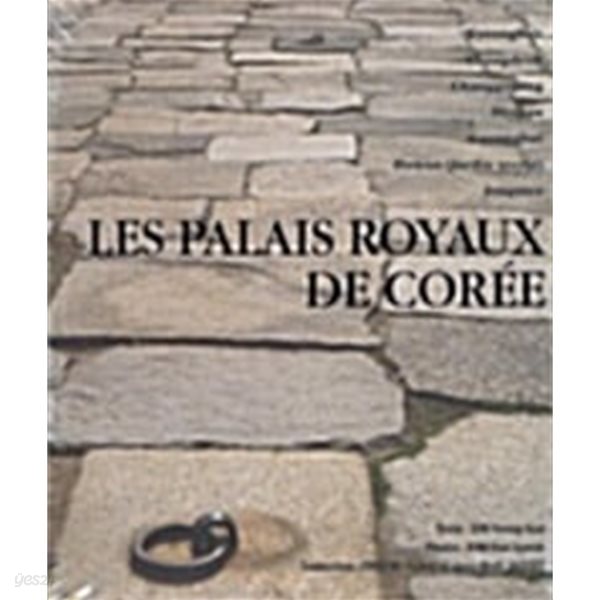 Les Palais Royaux De Coree - 한국의 고궁 불어판