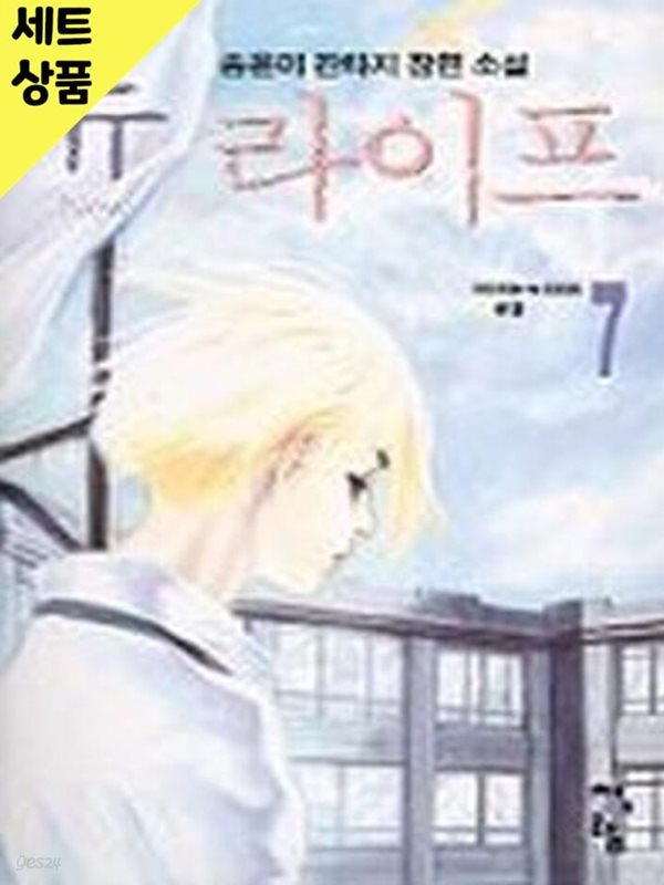 뉴라이프 1~7완   [중급]