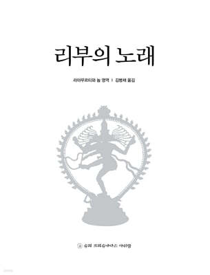 리부의 노래
