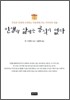 인생의 삶에는 공식이 없다