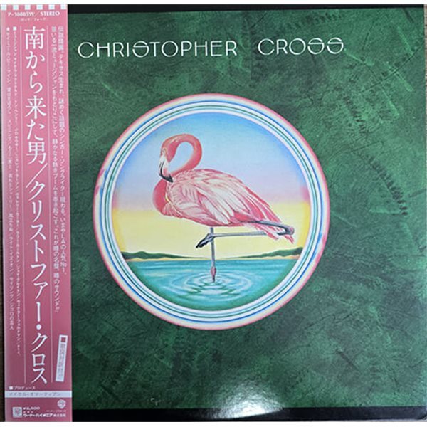 [LP]Christopher Cross(크리스토퍼 크로스) / Christopher Cross