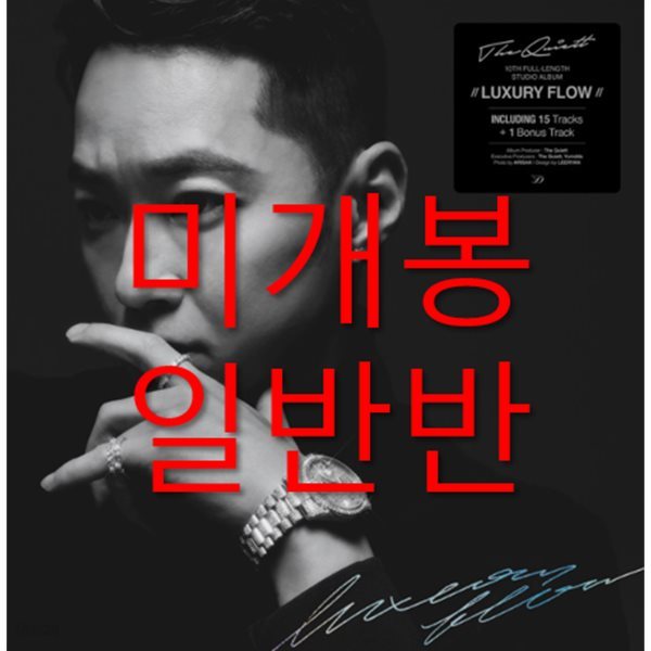 [미개봉 일반반] 더 콰이엇 (The Quiett) - Luxury Flow (CD)