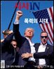 시사IN 제880호