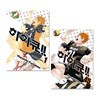 하이큐!! 1~45세트 전45권