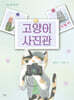 고양이 사진관