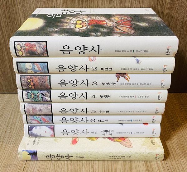 (상급) 음양사 1-6+별전+야광배 전권 세트