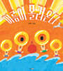여름이 몰려온다