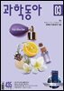 과학동아 2022.03
