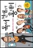 독서 천재가 된 홍대리