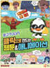 망고TOON 클릭으로 만드는 웹툰&애니메이션
