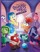 디즈니 픽사 인사이드 아웃 2 애니메이션 그림책