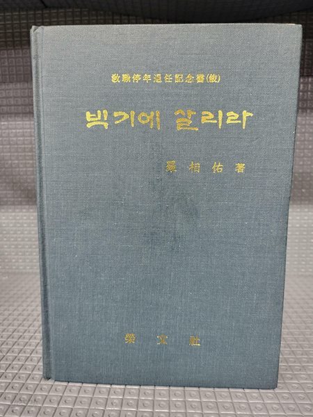 빅기에 살리라