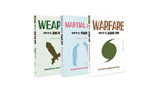 하루 한 권 전투 과학 세트(전3권)