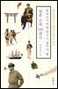 한국인이라면 반드시 알아야 할 일본 근대 100년사