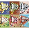 [상상의집] 열려라 한국사 1-6 세트 (전6권)