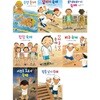 [상상의집] 후쿠다 이와오의 숙제 세트 (전8권)