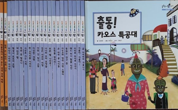 솔루토이 경제 전22권 특A급