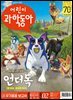 어린이과학동아 Vol.02 : 2019.01.15