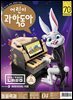 어린이과학동아 Vol.04 : 2019.02.15