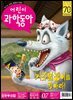 어린이과학동아 Vol.07 : 2019.04.01