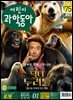 어린이과학동아 Vol.01 : 2020.01.01
