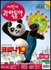 어린이과학동아 Vol.05 : 2020.03.01