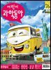 어린이과학동아 Vol.11 : 2020.06.01
