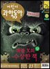 어린이과학동아 Vol.15 : 2020.08.01