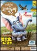 어린이과학동아 Vol.19 : 2020.10.01