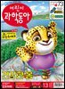 어린이과학동아 Vol.13 : 2021.07.01