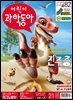 어린이과학동아 Vol.21 : 2021.11.01