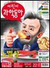 어린이과학동아 Vol.22 : 2021.11.15