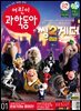 어린이과학동아 Vol.01 : 2022.01.01