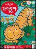 어린이과학동아 Vol.02 : 2022.01.15