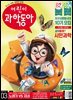 어린이과학동아 Vol.03 : 2022.02.01