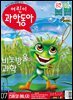 어린이과학동아 Vol.07 : 2022.04.01
