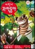 어린이과학동아 Vol.15 : 2022.08.01