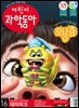 어린이과학동아 Vol.16 : 2022.08.15