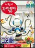 어린이과학동아 Vol.19 : 2022.10.01