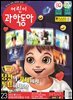 어린이과학동아 Vol.23 : 2022.12.01
