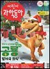 어린이과학동아 Vol.24 : 2022.12.15