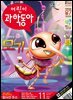 어린이과학동아 Vol.11 : 2023.06.01