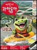 어린이과학동아 Vol.15 : 2023.08.01