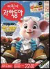 어린이과학동아 Vol.22 : 2023.11.15