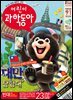 어린이과학동아 Vol.23 : 2023.12.01