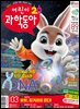 어린이과학동아 Vol.03 : 2024.02.01