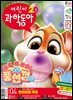 어린이과학동아 Vol.04 : 2024.02.15