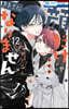 顔だけじゃ好きになりません 12  ときめき供給倍增し♡小冊子2付き特裝版