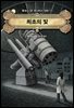 최초의 빛